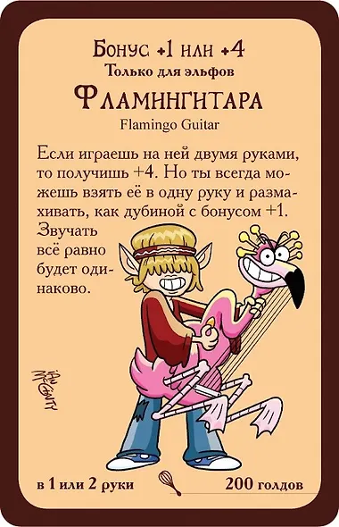 Hobby World Настольная игра, Манчкин. Чудо-монстры - фото 6