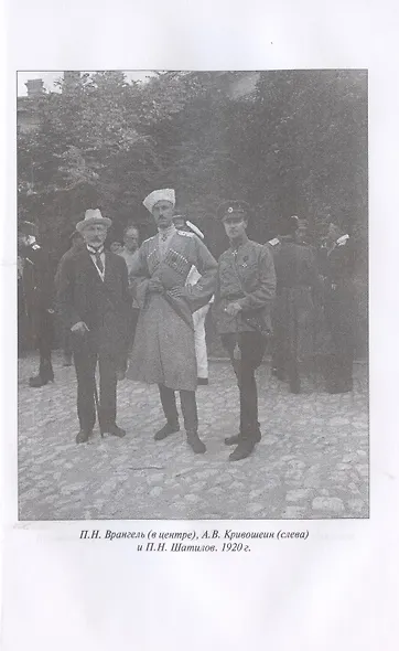 Крым 1917- 1920. Революция и Гражданская война - фото 6