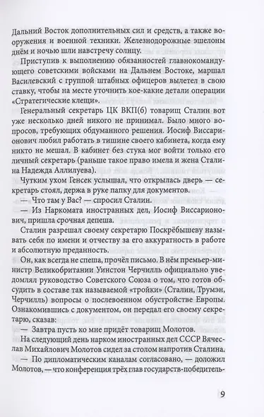 Ядерное оружие ядерных и неядерных государств - фото 6