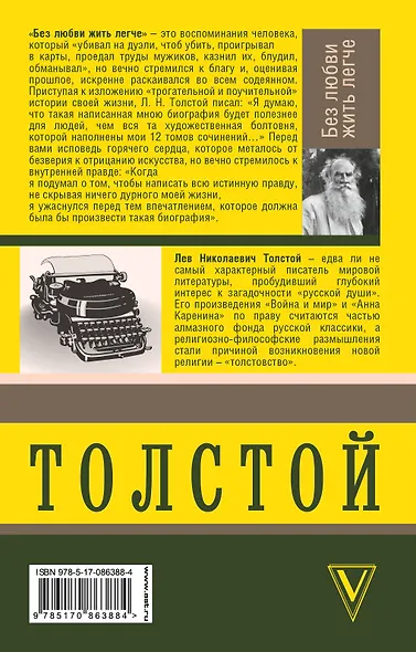Без любви жить легче - фото 2