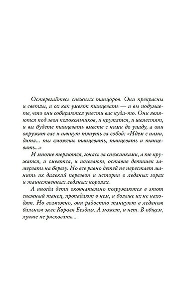 Рождество на острове - фото 11