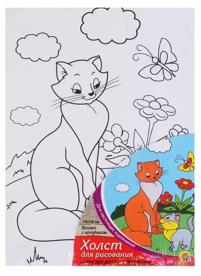 Набор для творчества Рыжий кот Холст с красками 18*24см Кошка с котенком Х-9826 - фото 1