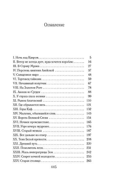 Венгерская вода - фото 7