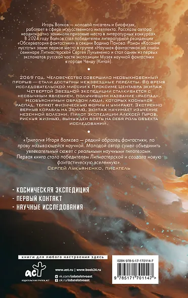 Касание пустоты - фото 2