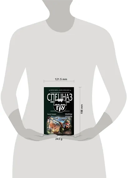 Убийцы дронов - фото 4
