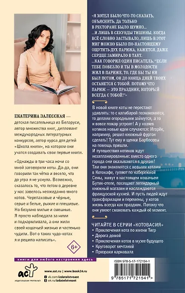 Котовасия. Праздник, который всегда с котом - фото 2