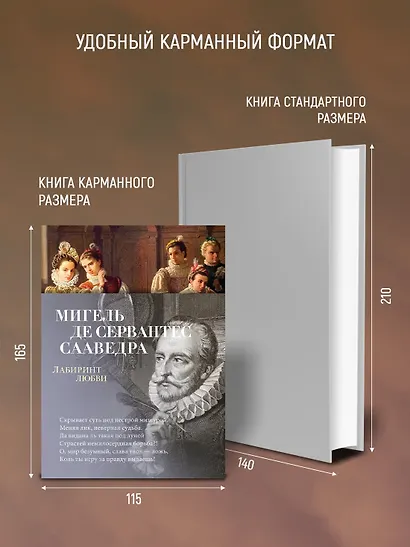 Лабиринт любви - фото 6