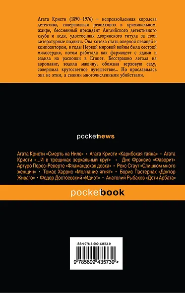 Таинственный противник : [пер. с англ.] - фото 2