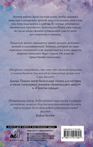 Долго и счастливо - фото 2