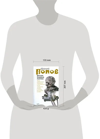 Песня первой любви - фото 2