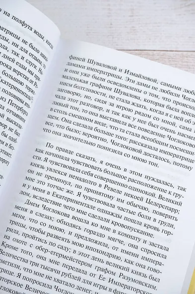 Мемуары - фото 6