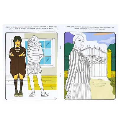 Раскраска. Загадки темной академии - фото 4