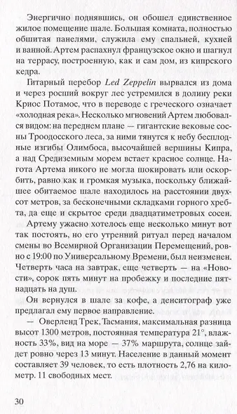 Новый Вавилон - фото 5