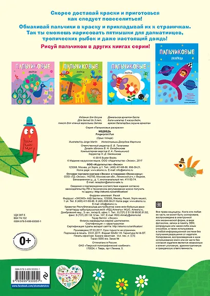 Медведь - фото 2