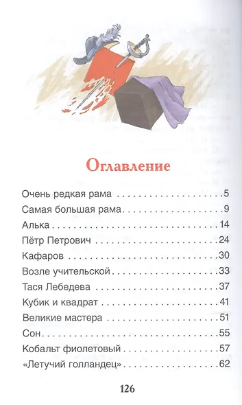 Рисунки на асфальте - фото 2