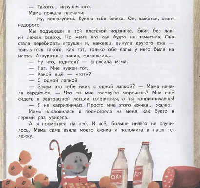 Нехочукин и другие (матовая) - фото 3