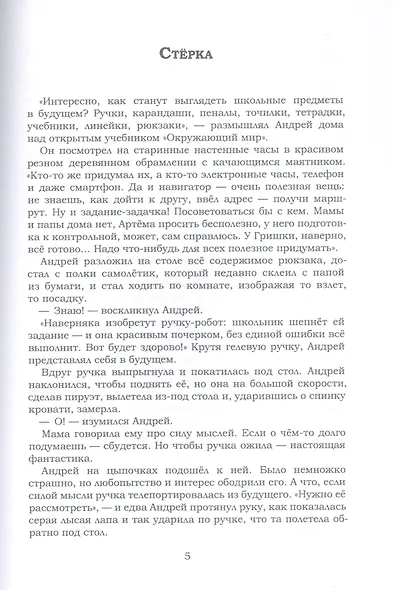 Не все средства хороши - фото 3