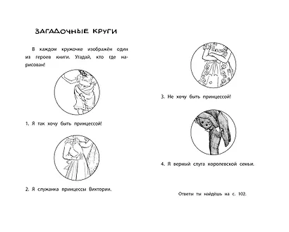 Вечеринка принцесс - фото 9