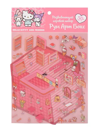 Хеллоу Китти. Рум Арт Бокс. Развивающий игровой набор - фото 1