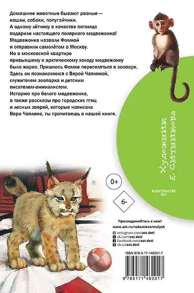 Мои питомцы - фото 2