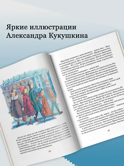 Тройка с минусом, или происшествие в 5 "А" - фото 4
