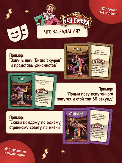 Настольная игра "Без смеха" - фото 9