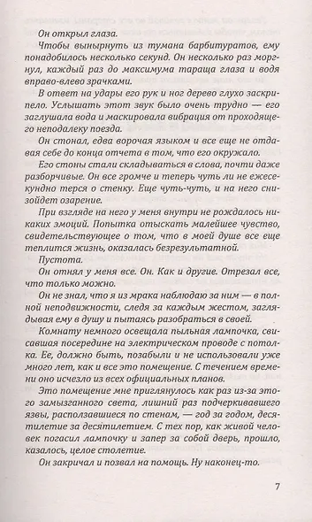 Персона - фото 4