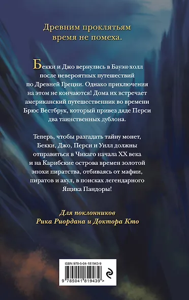 Ящик Пандоры (#2) - фото 2