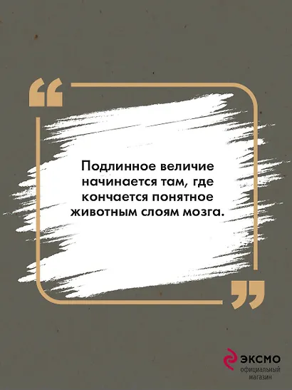 Transhumanism inc. - фото 6