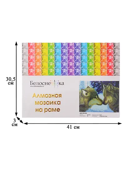 Алмазная мозаика на холсте ТМ Белоснежка Два волка 260-ST-S - фото 2