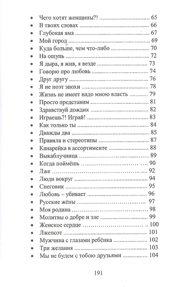 Кому нужны твои мечты?! - фото 4