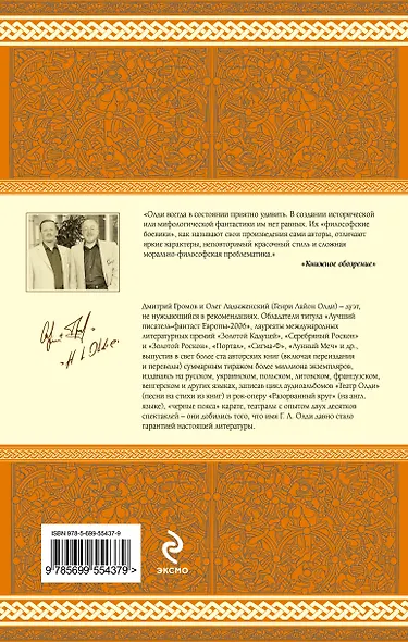 Внук Персея. Кн.2. : Сын хромого Алкея - фото 2