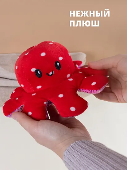 Мягкая игрушка Осьминожек, 20 см - фото 2