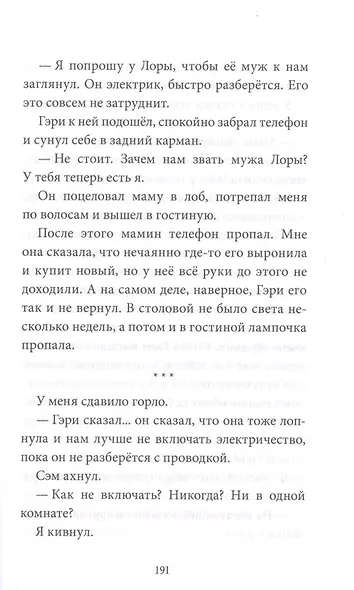 Банка со светлячками - фото 9