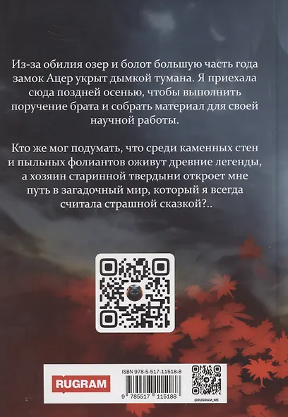 Туман - фото 2