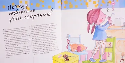 Сила в старании - фото 2