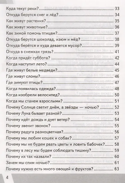 Окружающий мир. 1 класс. Контрольные измерительные материалы. Всероссийская проверочная работа - фото 3