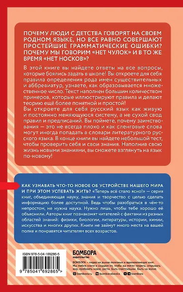 Правила русского языка. Знания, которые не займут много места - фото 2