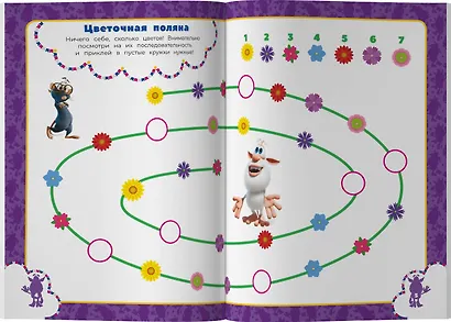 Буба. Занимательные головоломки (с наклейками) - фото 4