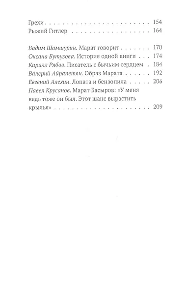 Удовольствие во всю длину - фото 3