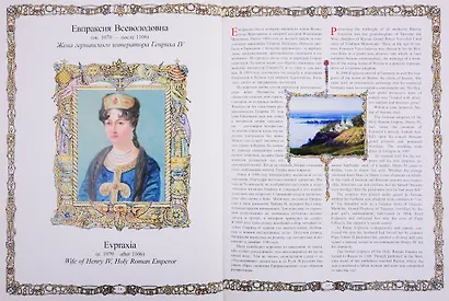 Дочери Отчизны. Женская судьба. На русском и английском языке. (Кожаный переплет) - фото 4