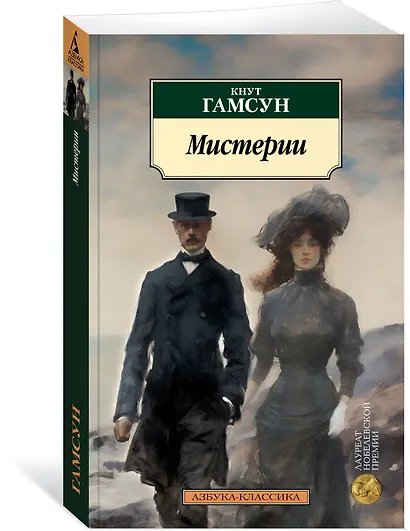 Мистерии - фото 3