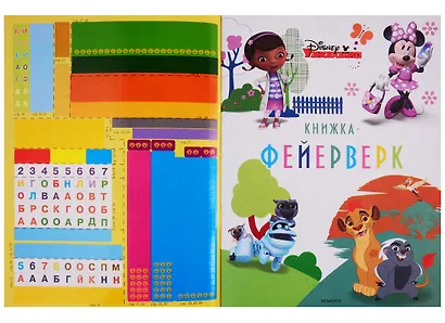 Книжка-фейерверк КФ № 1905 ("Узнавайка"). Более 1000 наклеек - фото 2