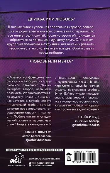 Научи меня - фото 2