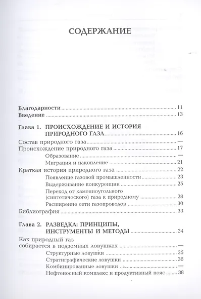 Природный газ - фото 2