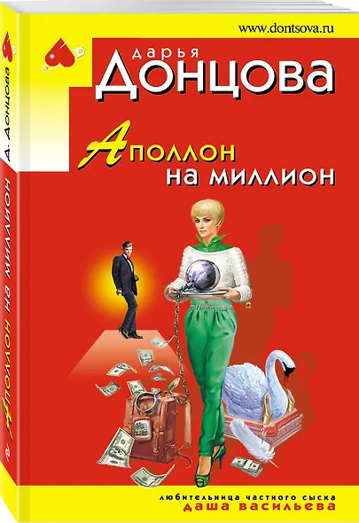 Аполлон на миллион - фото 3