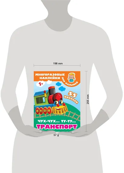 Чух-чух,Ту-ту. Транспорт - фото 3