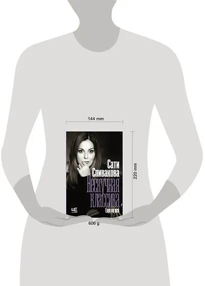 Нескучная классика. Еще не всё - фото 6