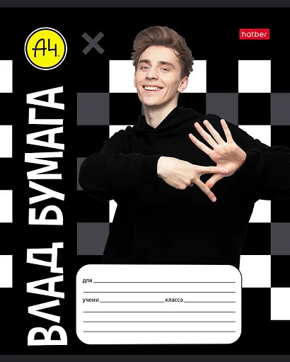 Тетрадь в клетку Hatber, "Влад А4", 18 листов, в ассортименте - фото 1