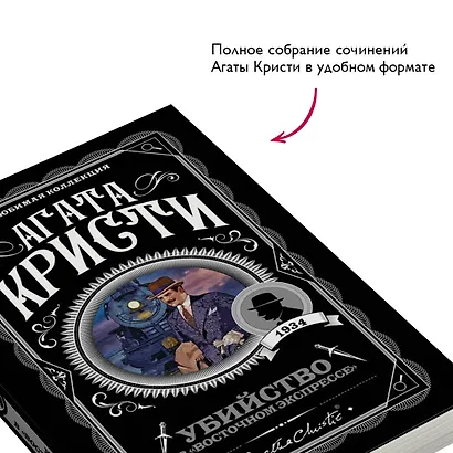 Убийство в "Восточном экспрессе" - фото 5